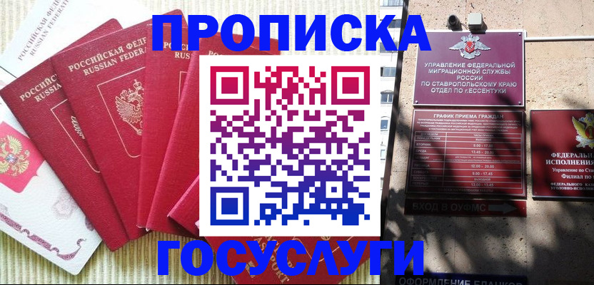 временная регистрация для всех в Чистополье
