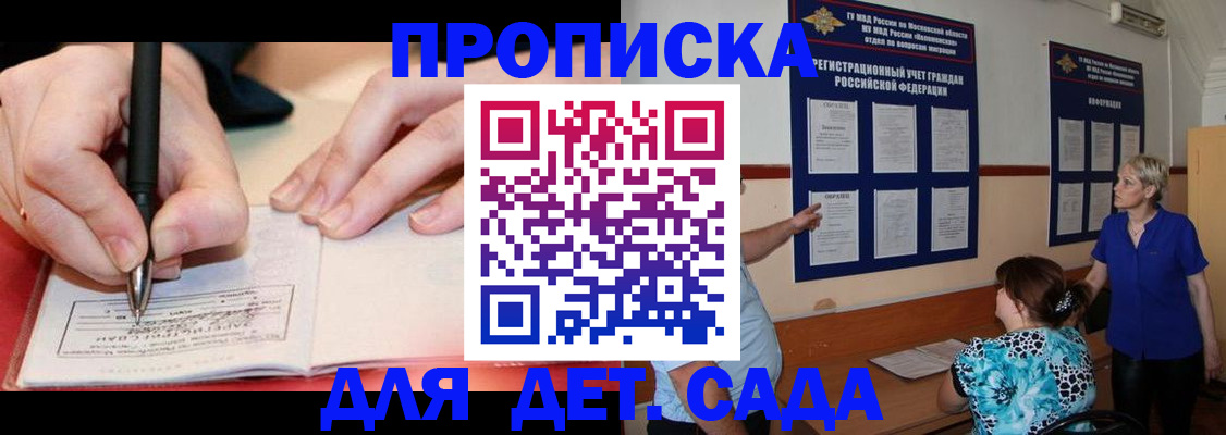 временная прописка в Чистополье