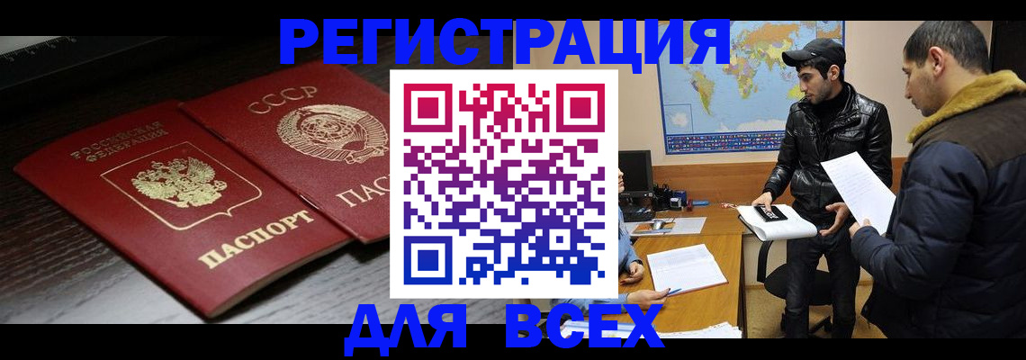 временная регистрация надежно в Чистополье