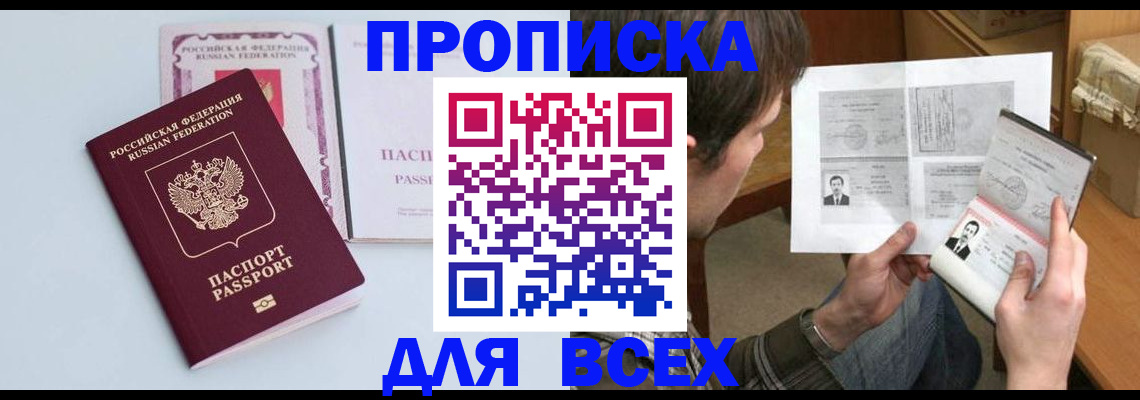 пропишу в квартире в Чистополье