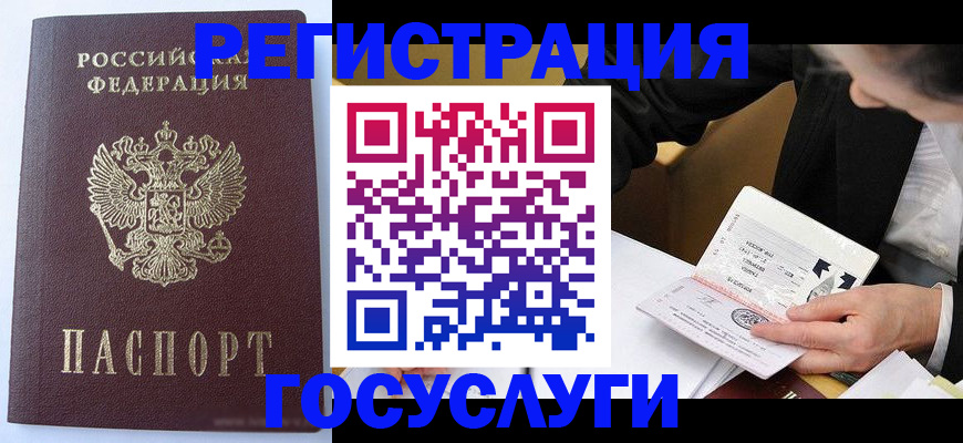 временная регистрация поиск в Чистополье