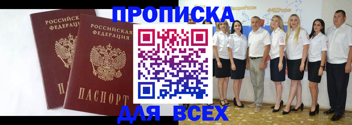 временная регистрация 2025 в Чистополье